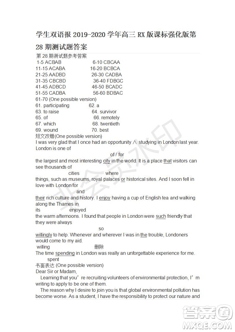 學生雙語報2019-2020學年高三RX版課標強化版第28期測試題答案