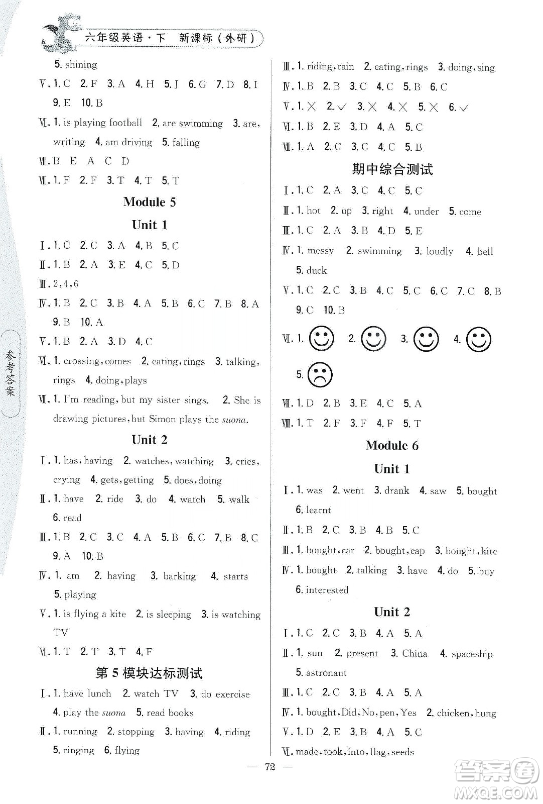 吉林人民出版社2020課時作業(yè)本六年級英語下冊新課標(biāo)外研版答案