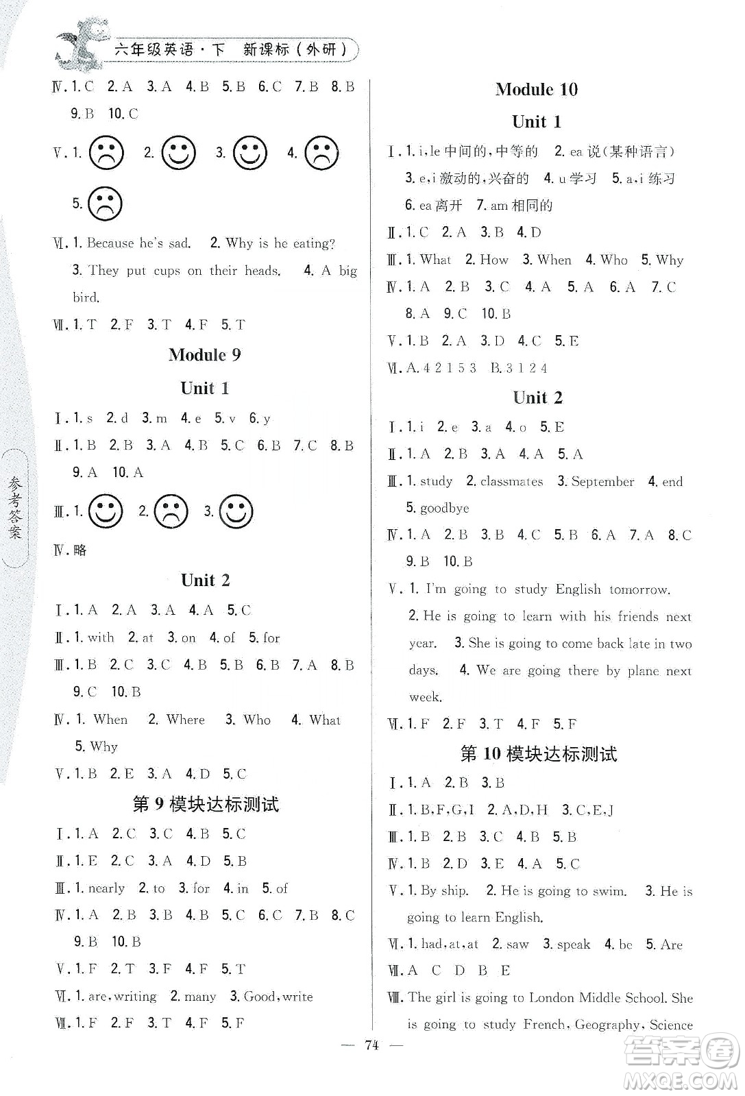 吉林人民出版社2020課時作業(yè)本六年級英語下冊新課標(biāo)外研版答案