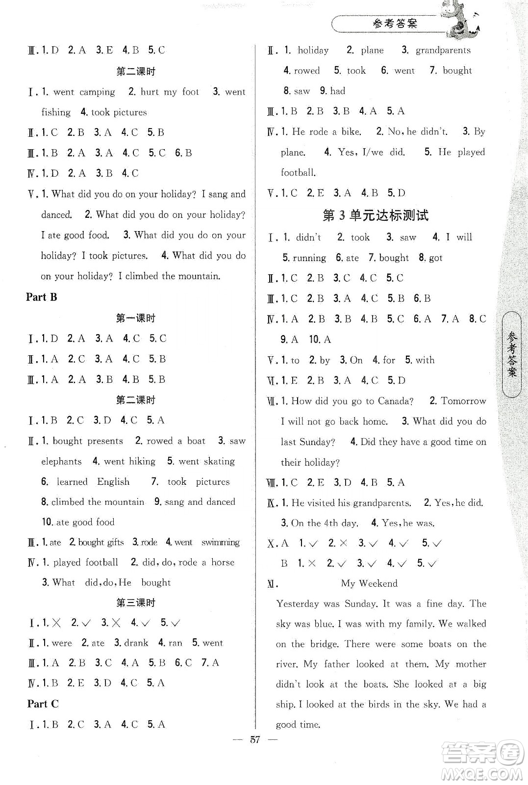 吉林人民出版社2020課時作業(yè)本六年級英語下冊新課標人教PEP版答案