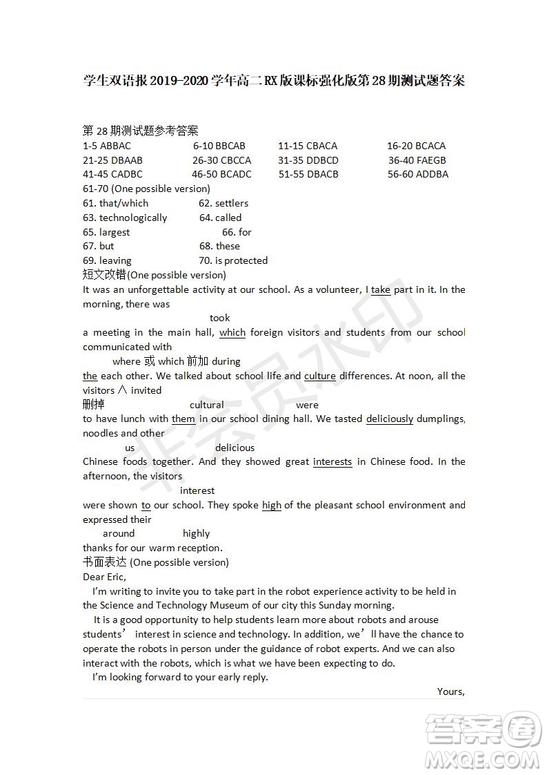 學(xué)生雙語(yǔ)報(bào)2019-2020學(xué)年高二RX版課標(biāo)強(qiáng)化版第28期測(cè)試題答案