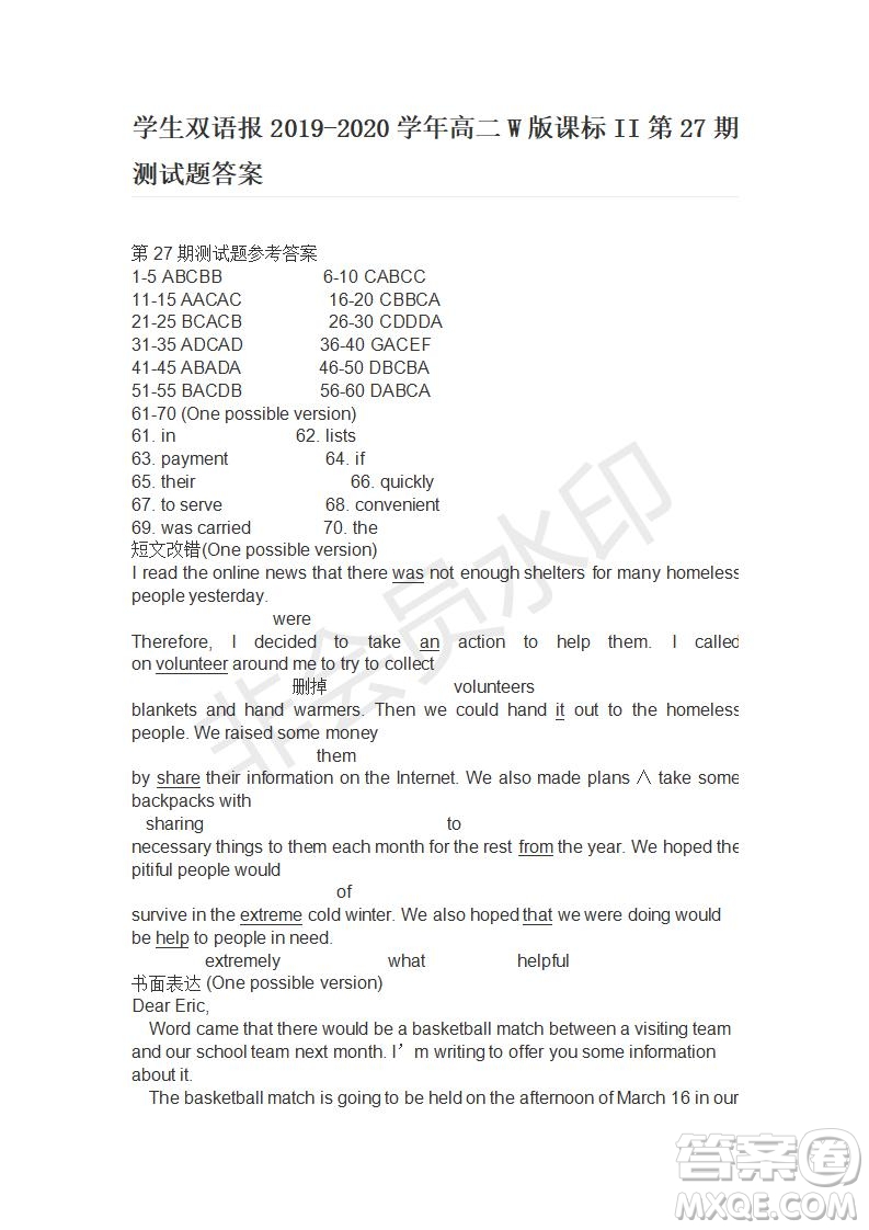 學(xué)生雙語報(bào)2019-2020學(xué)年高二W版課標(biāo)II第27期測(cè)試題答案