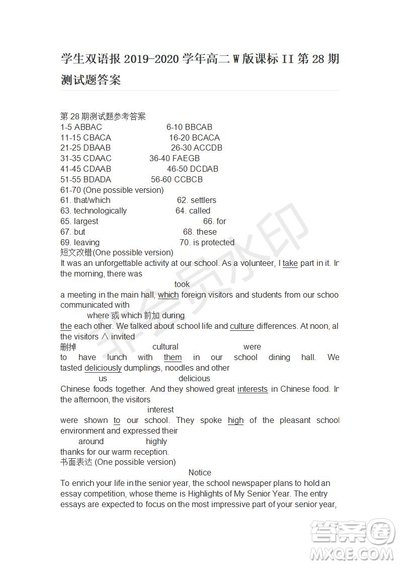 學生雙語報2019-2020學年高二W版課標II第28期測試題答案