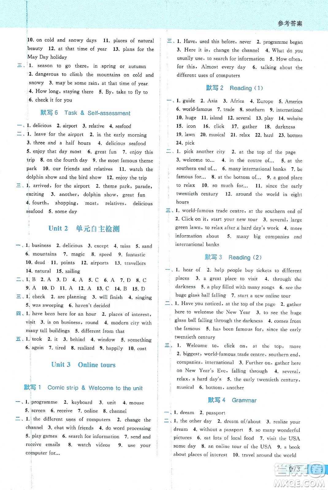 云南美術(shù)出版社2020亮點(diǎn)給力默寫(xiě)練習(xí)冊(cè)八年級(jí)英語(yǔ)下冊(cè)答案