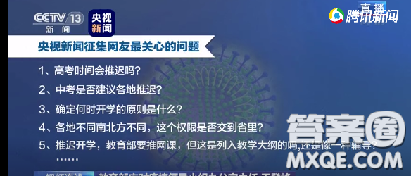 2020高考時(shí)間會(huì)推遲嗎 2020年高考時(shí)間會(huì)不會(huì)推遲