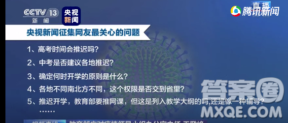 2020中考時間會推遲嗎 2020中考時間會不會推遲