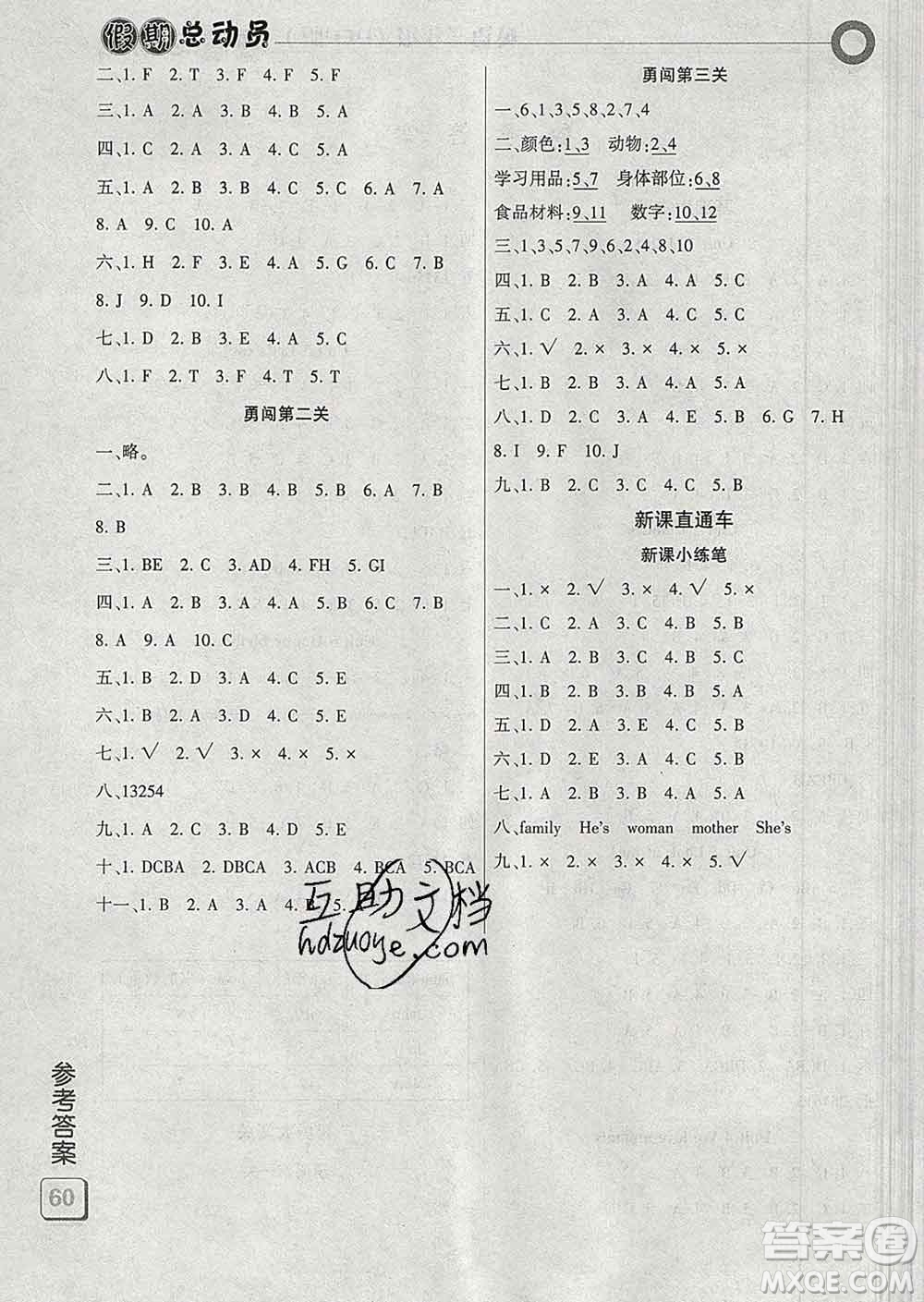 2020年假期總動(dòng)員寒假必刷題三年級(jí)英語(yǔ)人教版答案