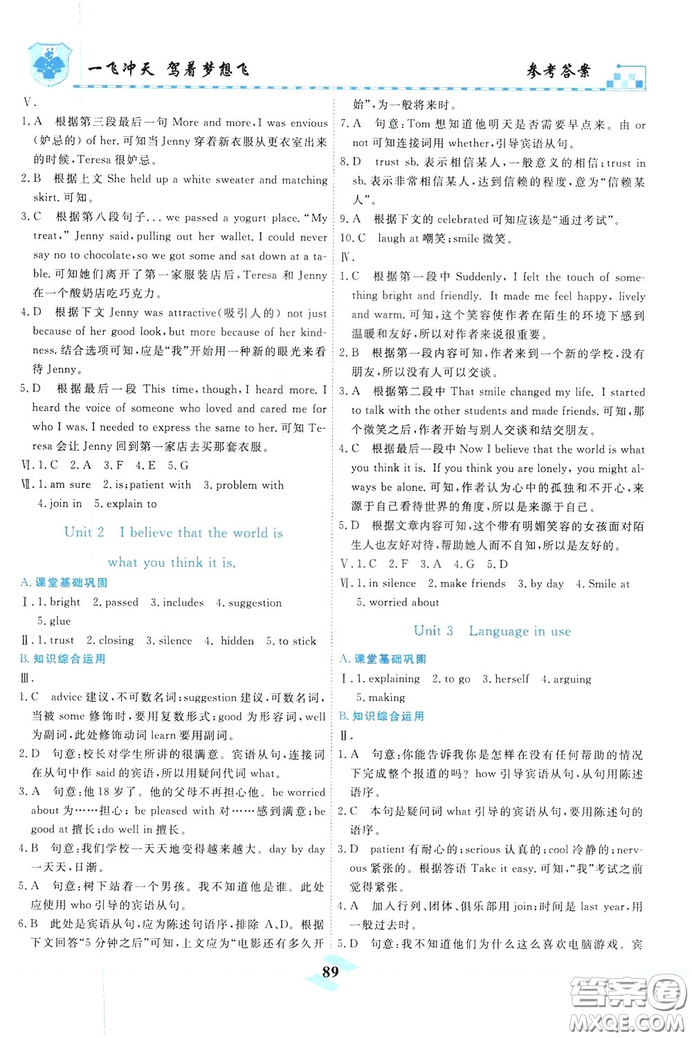 天津人民出版社2020年一飛沖天課時(shí)作業(yè)八年級(jí)下冊(cè)英語(yǔ)隨堂練參考答案