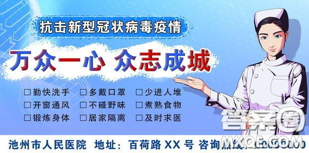 抗擊疫情宣傳圖片 2020抗擊疫情宣傳圖片