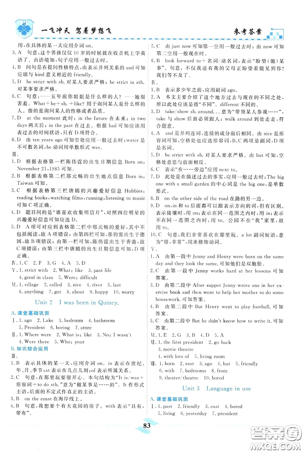 天津人民出版社2020年一飛沖天課時(shí)作業(yè)七年級(jí)下冊(cè)英語(yǔ)參考答案