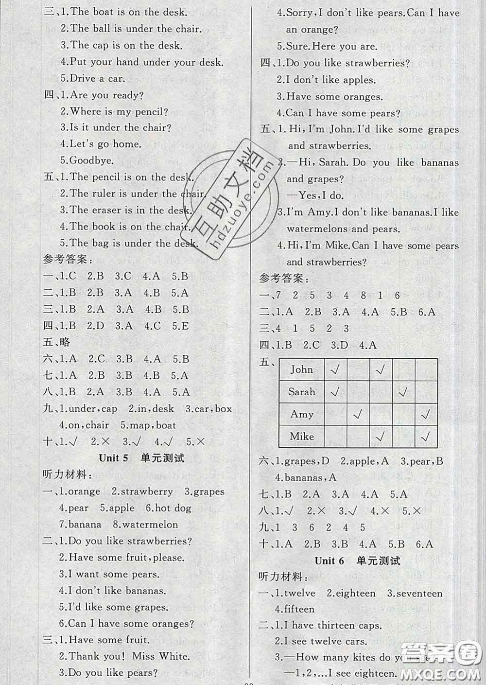 黃岡金牌之路2020年新版練闖考三年級(jí)英語(yǔ)下冊(cè)人教版答案