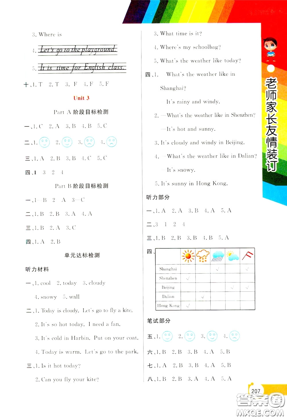 萬(wàn)向思維2020年倍速學(xué)習(xí)法教材導(dǎo)學(xué)練四年級(jí)英語(yǔ)下PEP人教版參考答案