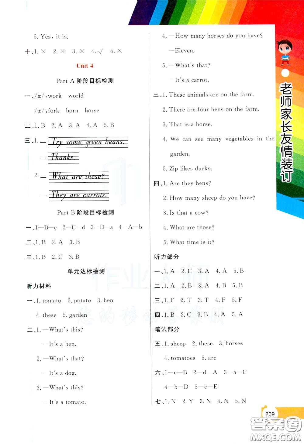 萬(wàn)向思維2020年倍速學(xué)習(xí)法教材導(dǎo)學(xué)練四年級(jí)英語(yǔ)下PEP人教版參考答案