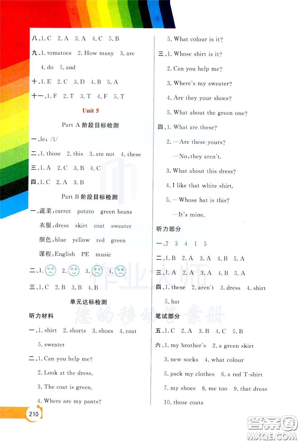 萬(wàn)向思維2020年倍速學(xué)習(xí)法教材導(dǎo)學(xué)練四年級(jí)英語(yǔ)下PEP人教版參考答案