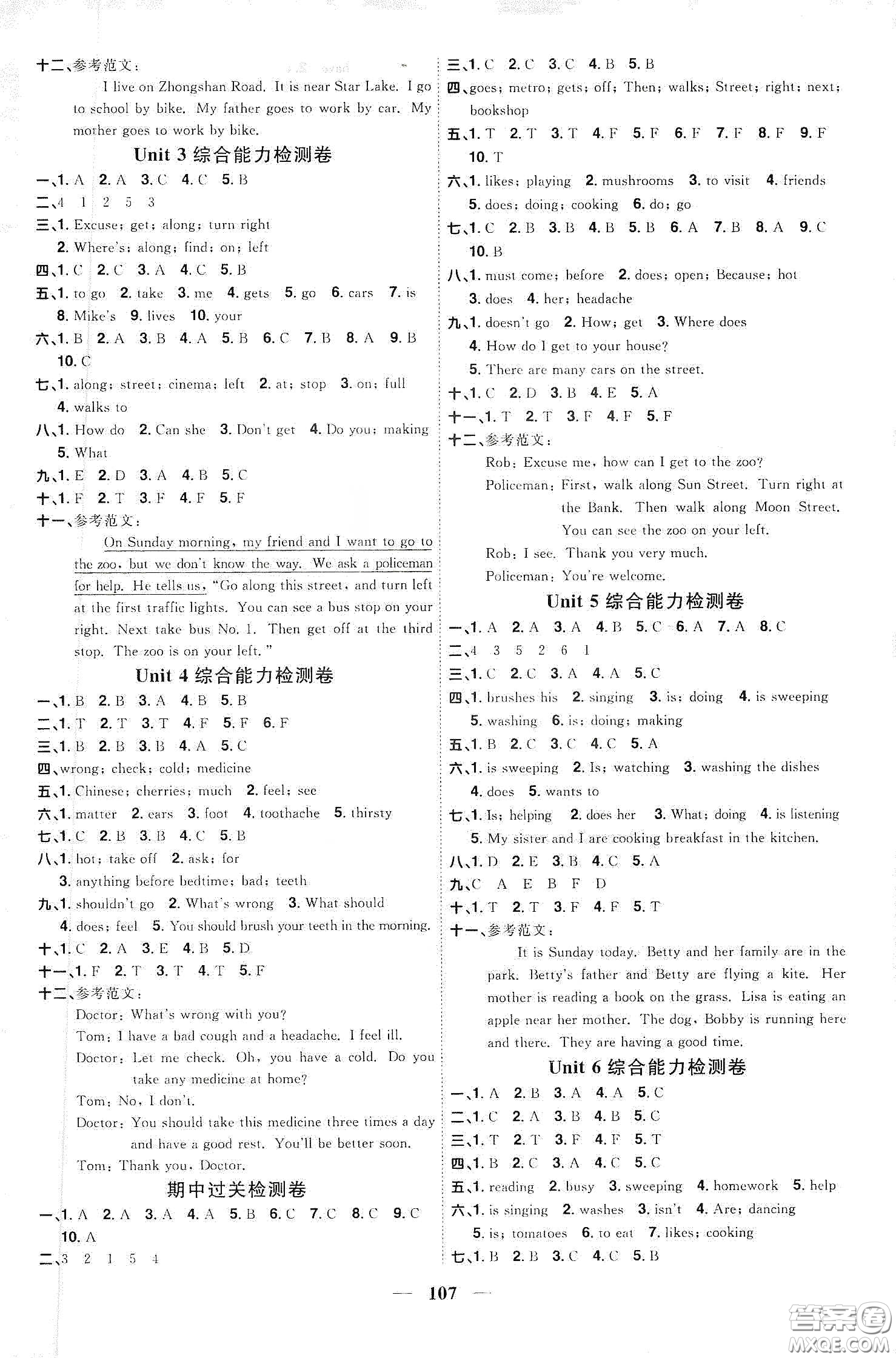 宇軒圖書(shū)2020春陽(yáng)光同學(xué)課時(shí)優(yōu)化作業(yè)五年級(jí)英語(yǔ)下冊(cè)譯林版江蘇適用答案