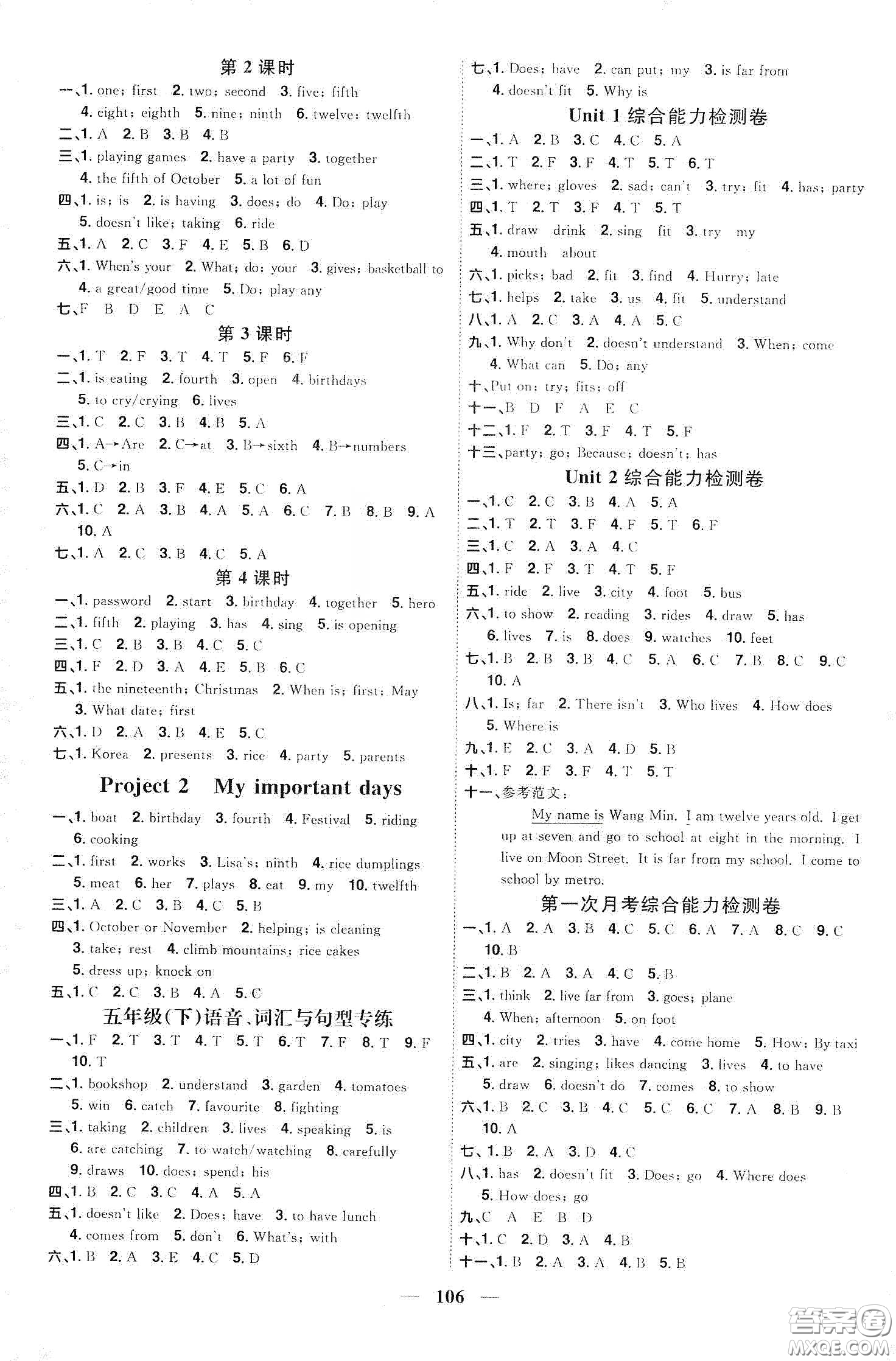 宇軒圖書(shū)2020春陽(yáng)光同學(xué)課時(shí)優(yōu)化作業(yè)五年級(jí)英語(yǔ)下冊(cè)譯林版江蘇適用答案