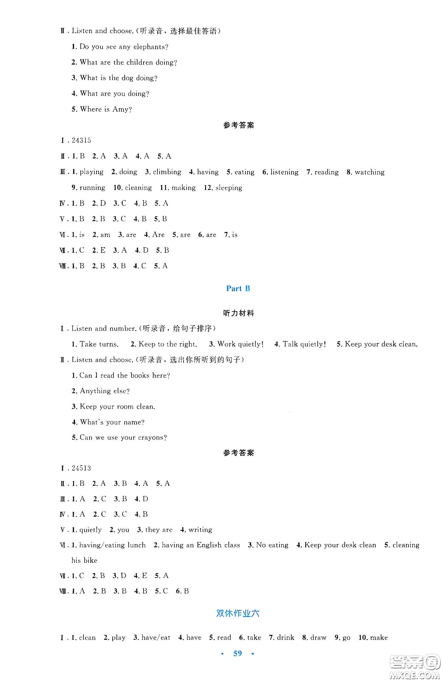 人民教育出版社2020小學(xué)同步測控優(yōu)化設(shè)計(jì)五年級英語下冊PEP版答案