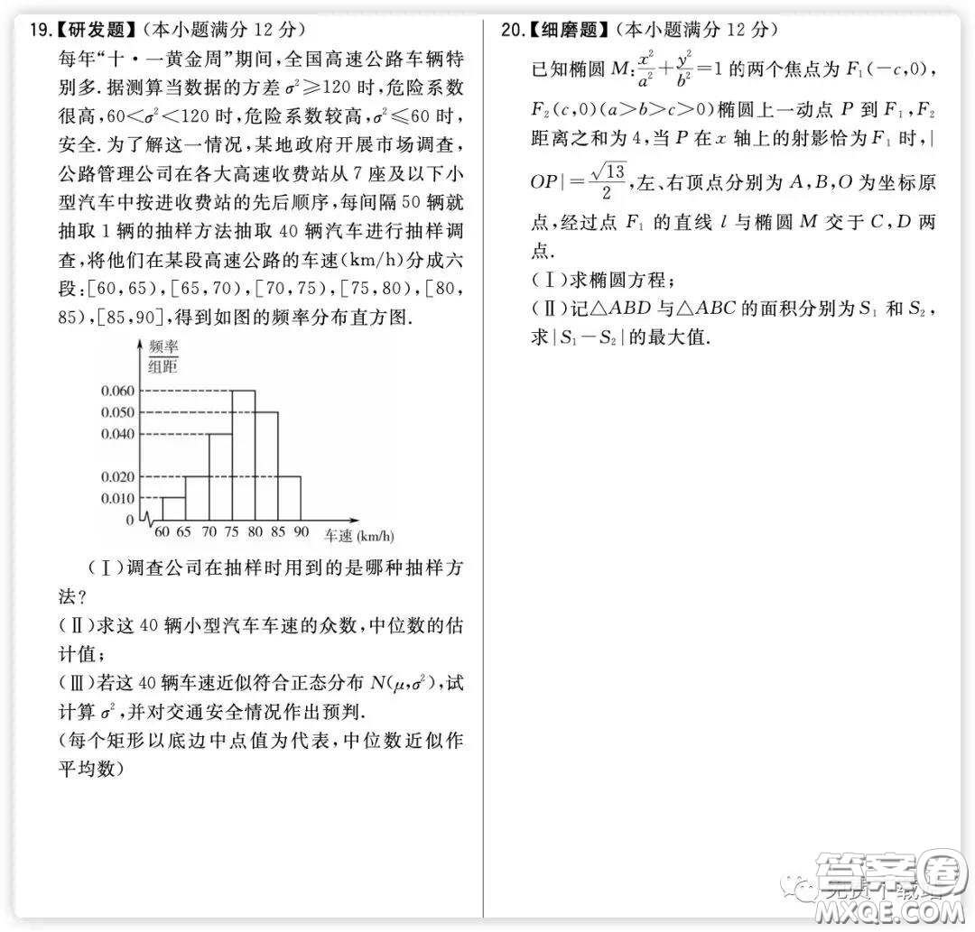 2020屆天利38套知識(shí)鞏固卷一數(shù)學(xué)理科試題及答案