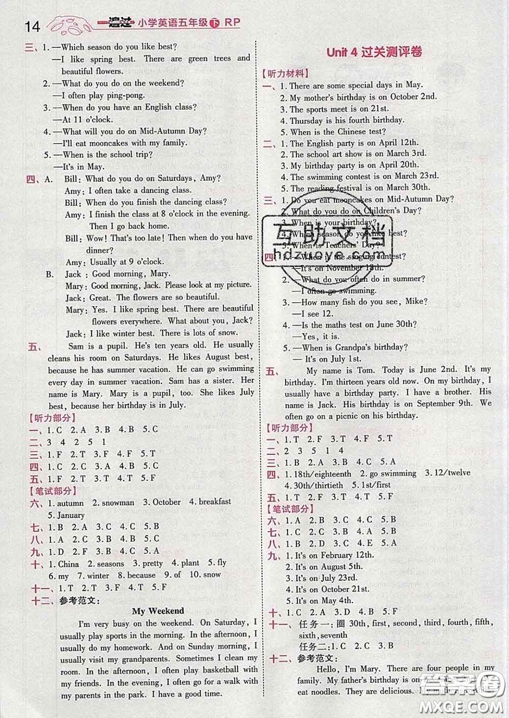 天星教育2020年一遍過(guò)小學(xué)英語(yǔ)五年級(jí)下冊(cè)人教版答案