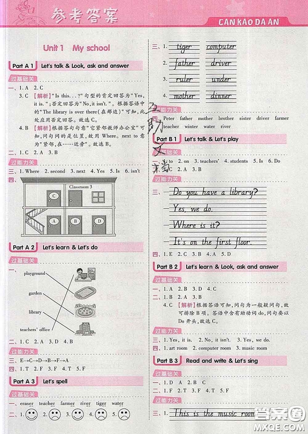 天星教育2020年一遍過小學(xué)英語四年級下冊人教版答案