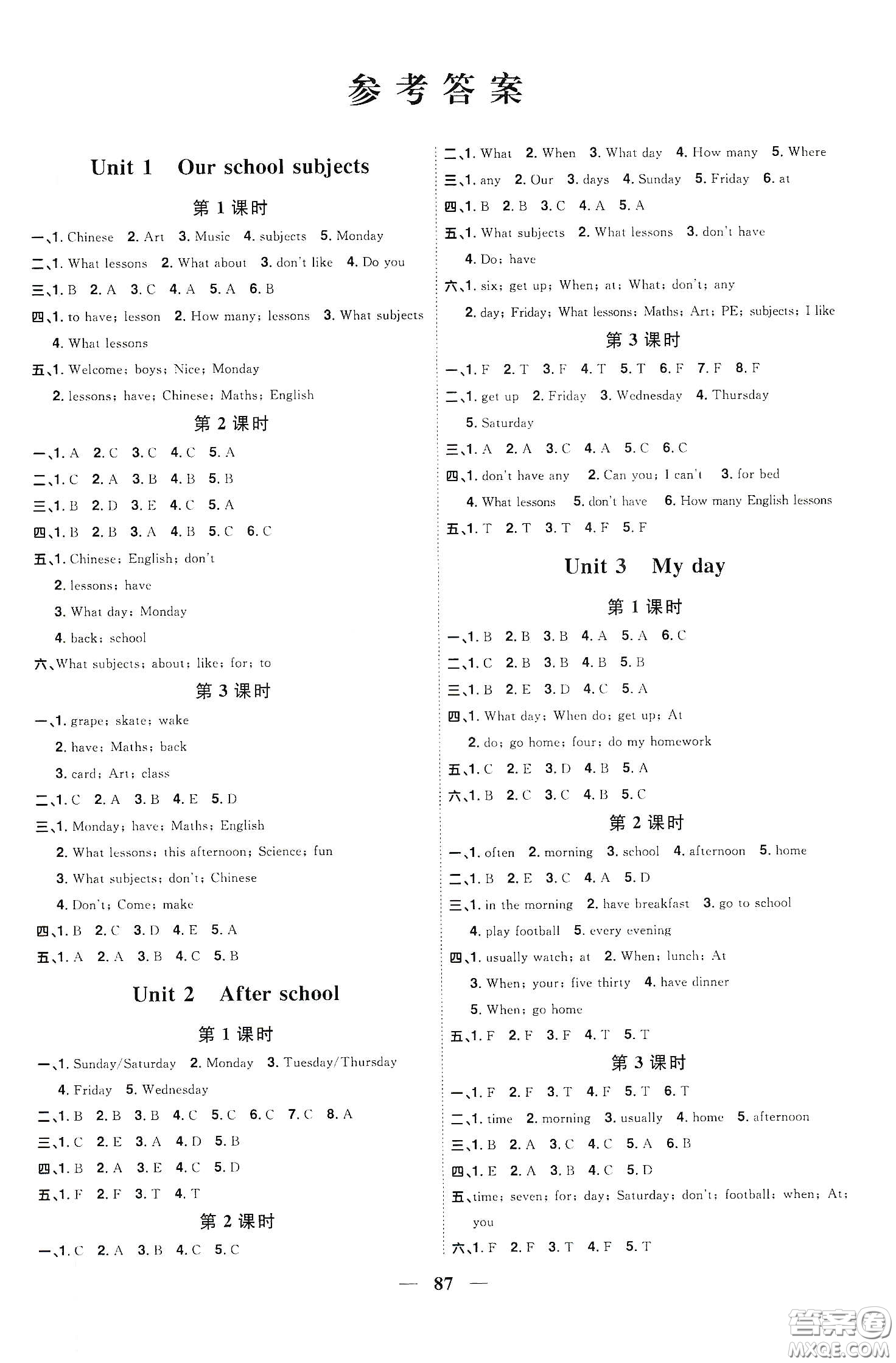 宇軒圖書2020春陽光同學(xué)課時優(yōu)化作業(yè)四年級英語下冊譯林版江蘇適用答案