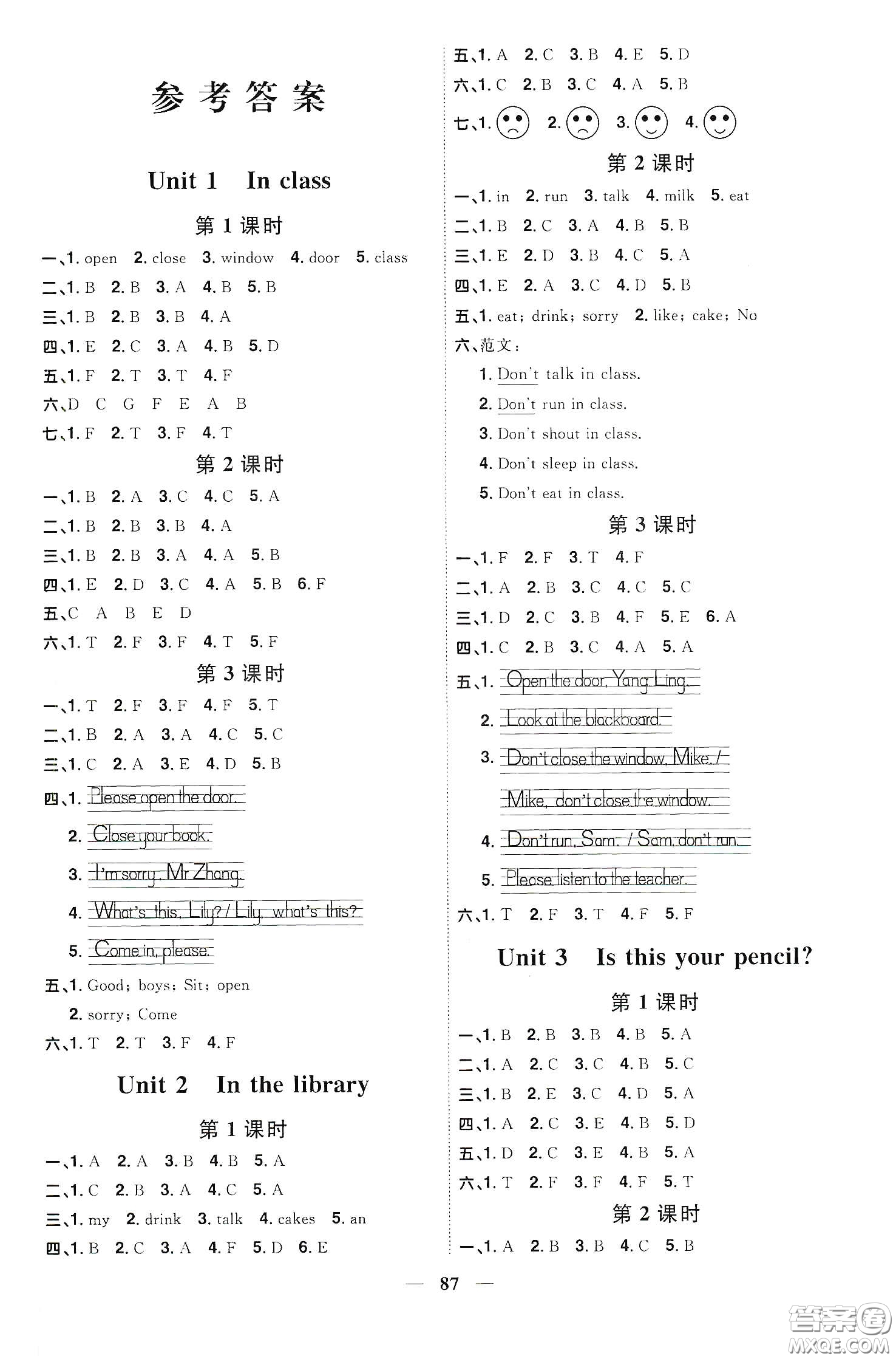 宇軒圖書2020春陽光同學(xué)課時(shí)優(yōu)化作業(yè)三年級(jí)英語下冊(cè)譯林版江蘇適用答案