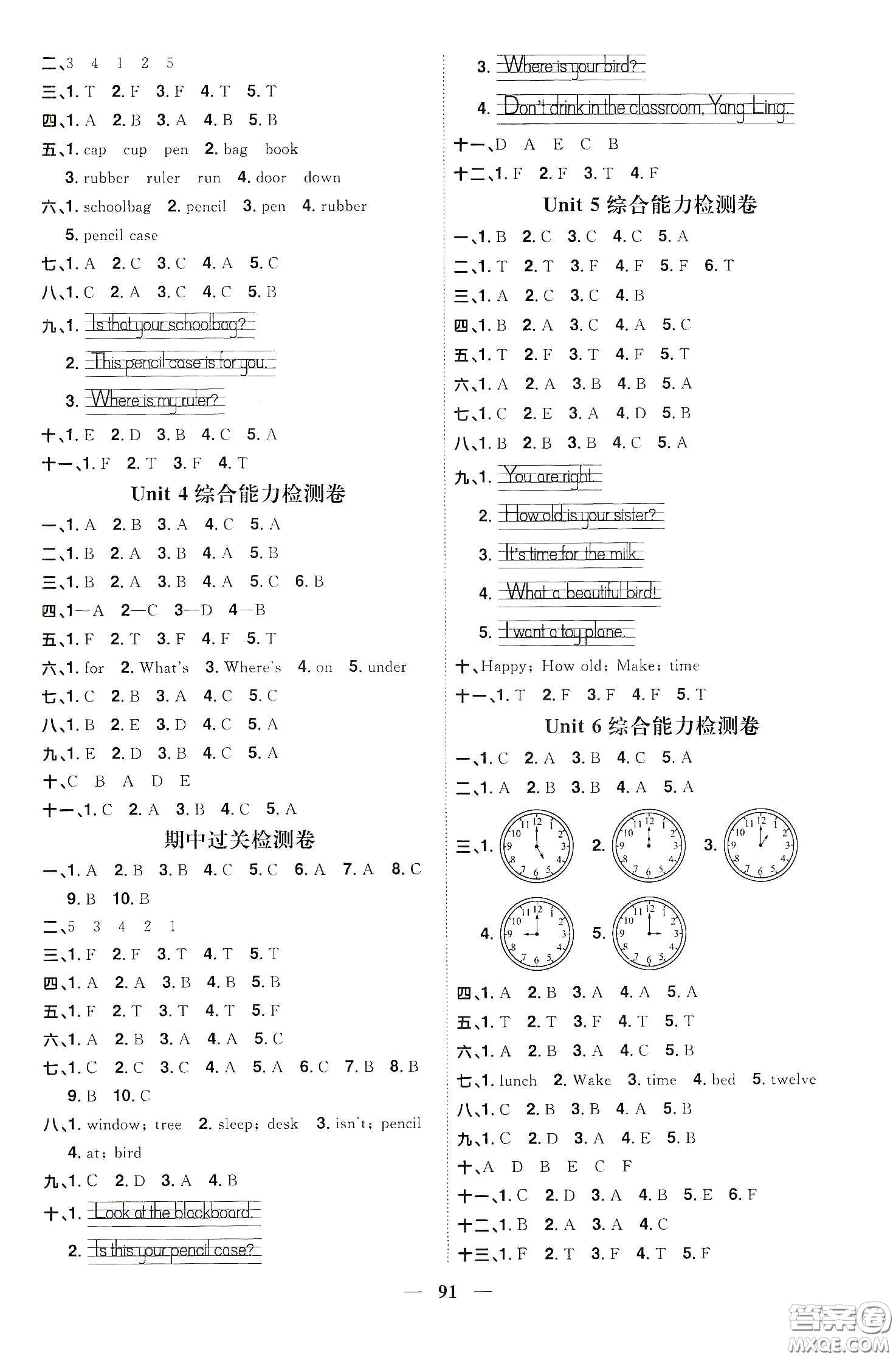 宇軒圖書2020春陽光同學(xué)課時(shí)優(yōu)化作業(yè)三年級(jí)英語下冊(cè)譯林版江蘇適用答案