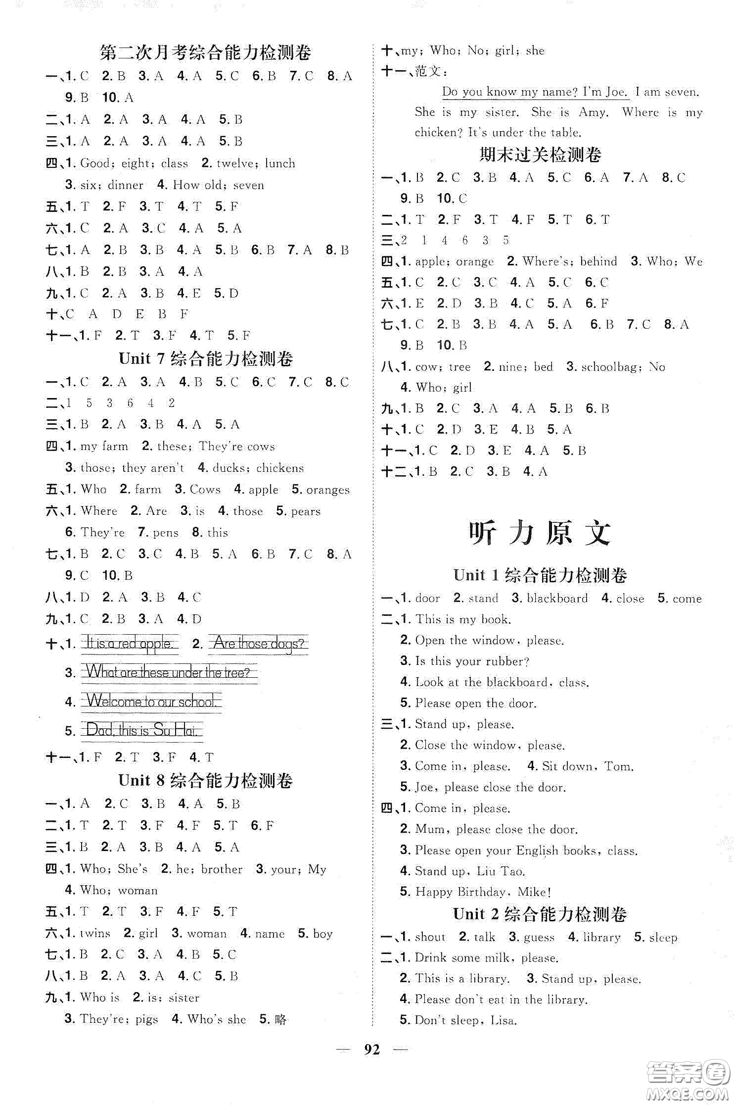 宇軒圖書2020春陽光同學(xué)課時(shí)優(yōu)化作業(yè)三年級(jí)英語下冊(cè)譯林版江蘇適用答案