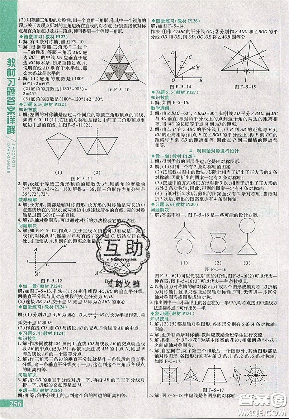 萬向思維2020年倍速學(xué)習(xí)法七年級數(shù)學(xué)下北師大版參考答案