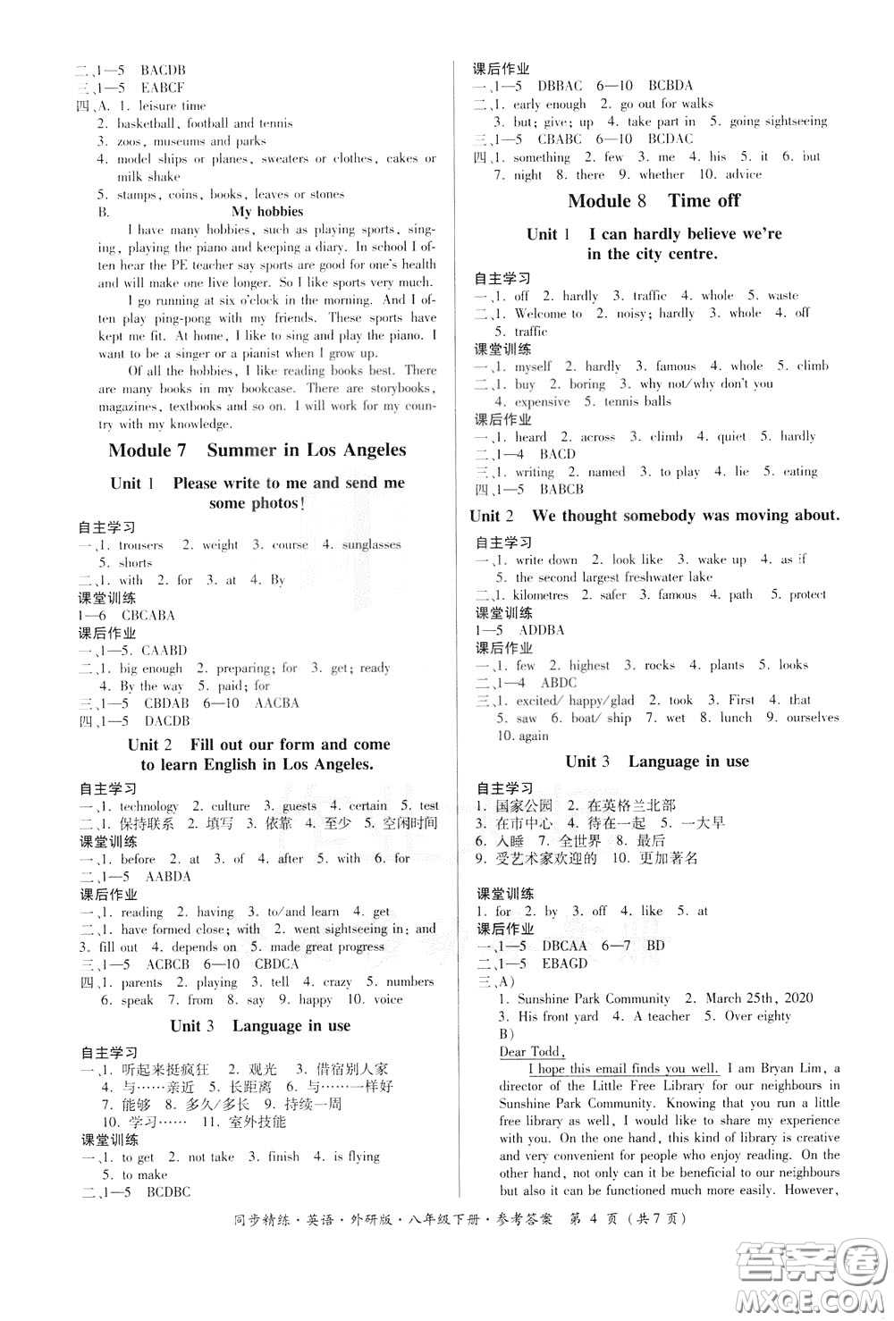 名師小課堂2020年同步精煉英語八年級(jí)下冊外研版參考答案