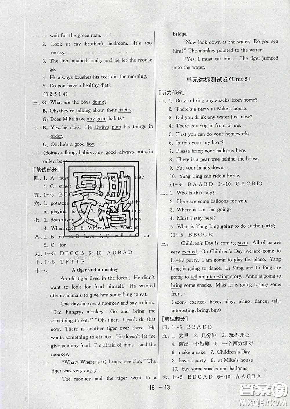 2020年1課3練單元達(dá)標(biāo)測試六年級英語下冊譯林版答案