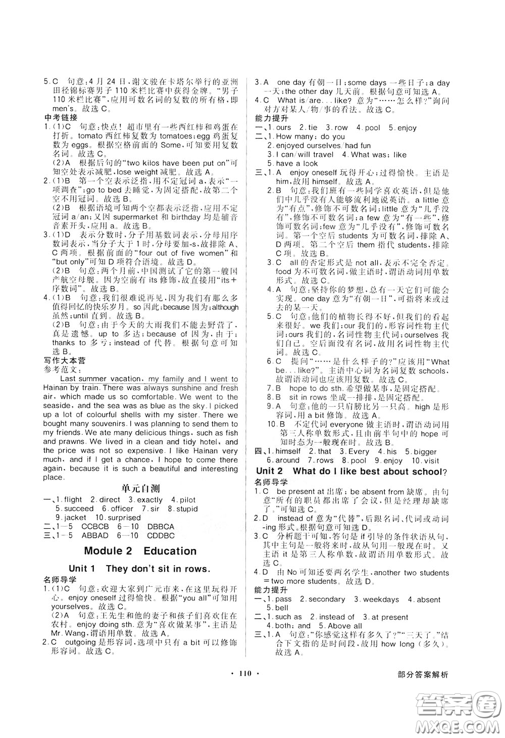 百年學(xué)典2020年同步導(dǎo)學(xué)與優(yōu)化訓(xùn)練英語(yǔ)九年級(jí)下冊(cè)外研版參考答案