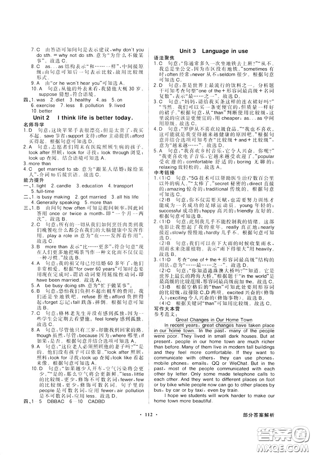 百年學(xué)典2020年同步導(dǎo)學(xué)與優(yōu)化訓(xùn)練英語(yǔ)九年級(jí)下冊(cè)外研版參考答案