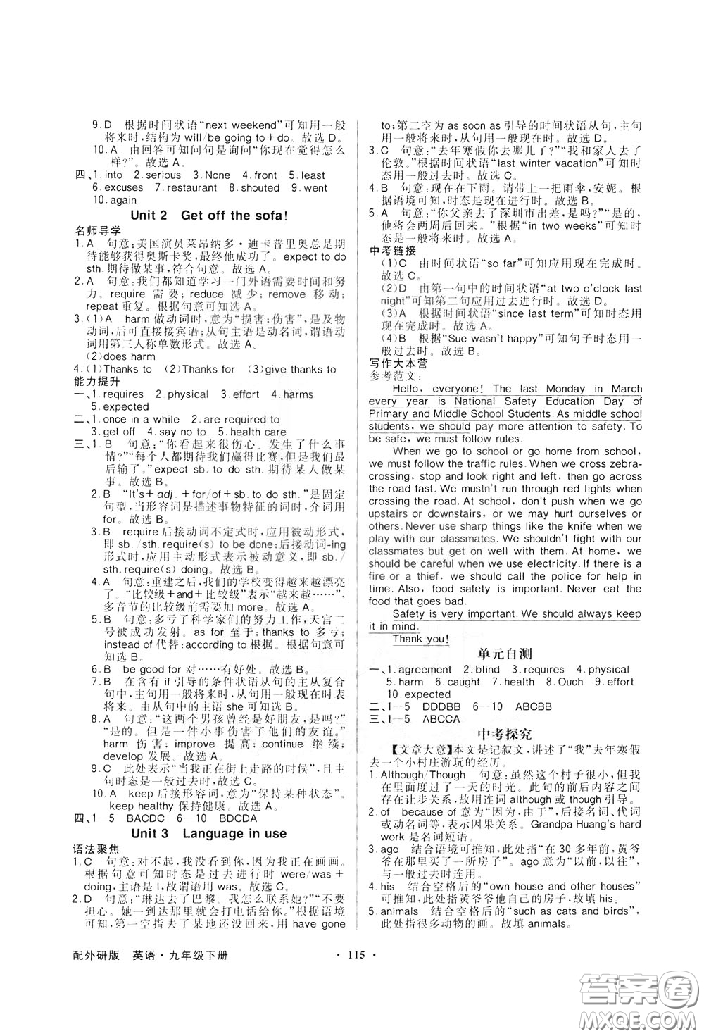 百年學(xué)典2020年同步導(dǎo)學(xué)與優(yōu)化訓(xùn)練英語(yǔ)九年級(jí)下冊(cè)外研版參考答案