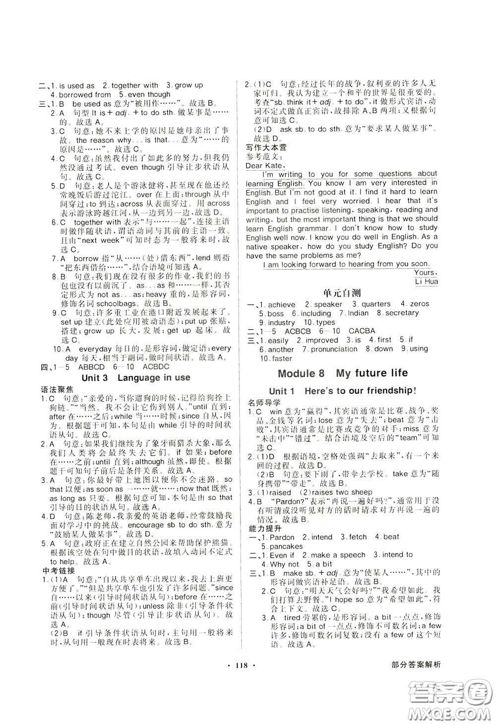 百年學(xué)典2020年同步導(dǎo)學(xué)與優(yōu)化訓(xùn)練英語(yǔ)九年級(jí)下冊(cè)外研版參考答案