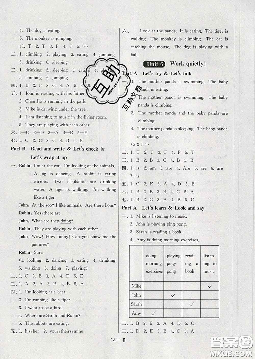 2020年1課3練單元達標測試五年級英語下冊人教版答案