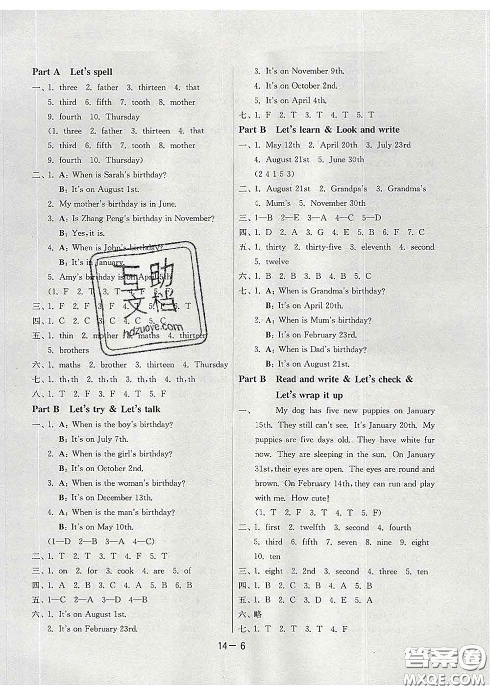 2020年1課3練單元達標測試五年級英語下冊人教版答案