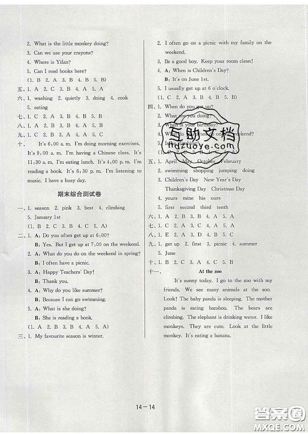 2020年1課3練單元達標測試五年級英語下冊人教版答案