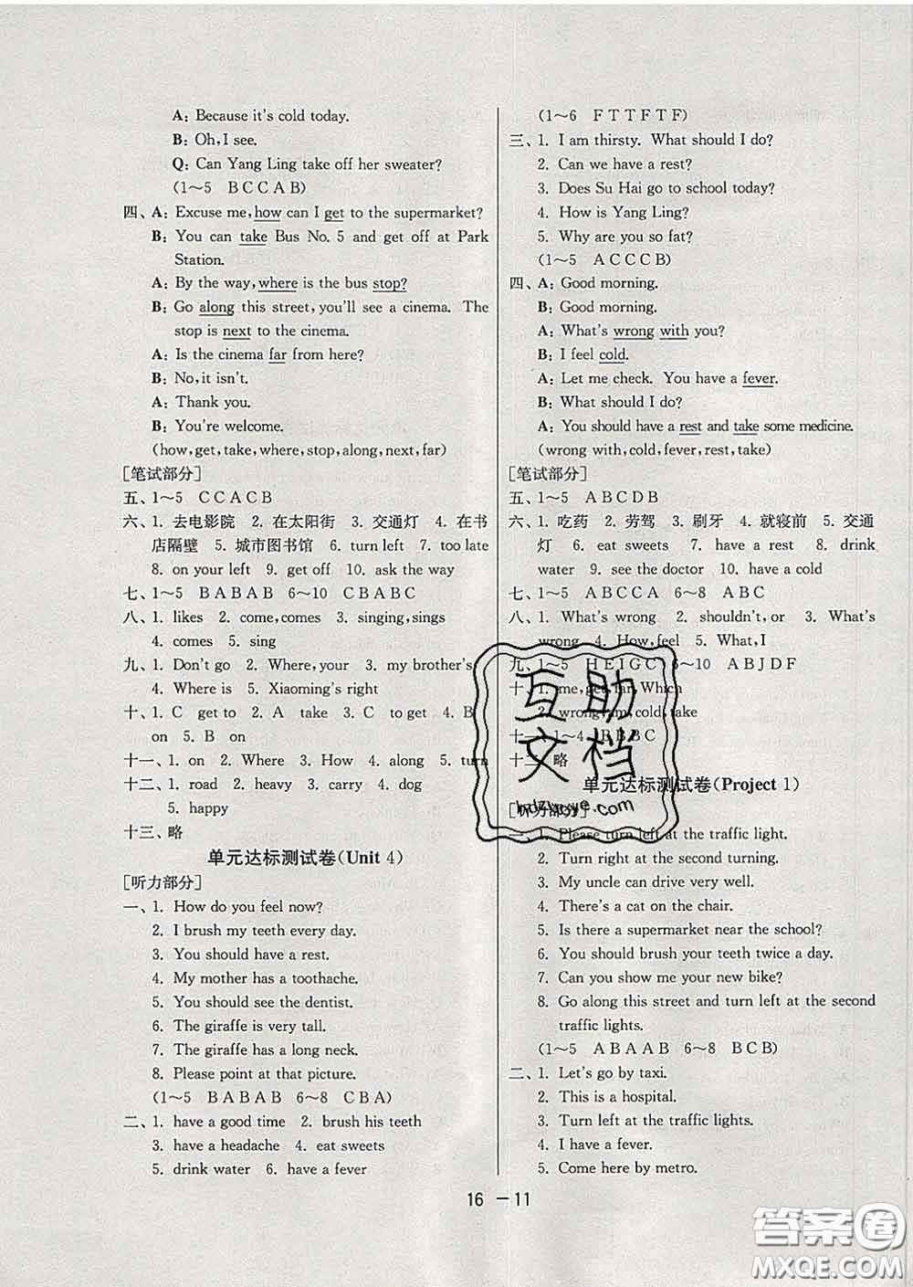 2020年1課3練單元達(dá)標(biāo)測試五年級英語下冊譯林版答案