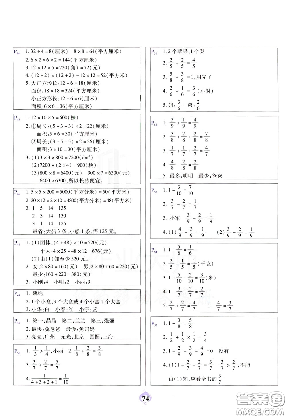 2020年計(jì)算小能手應(yīng)用題卡三年級下BS北師版參考答案