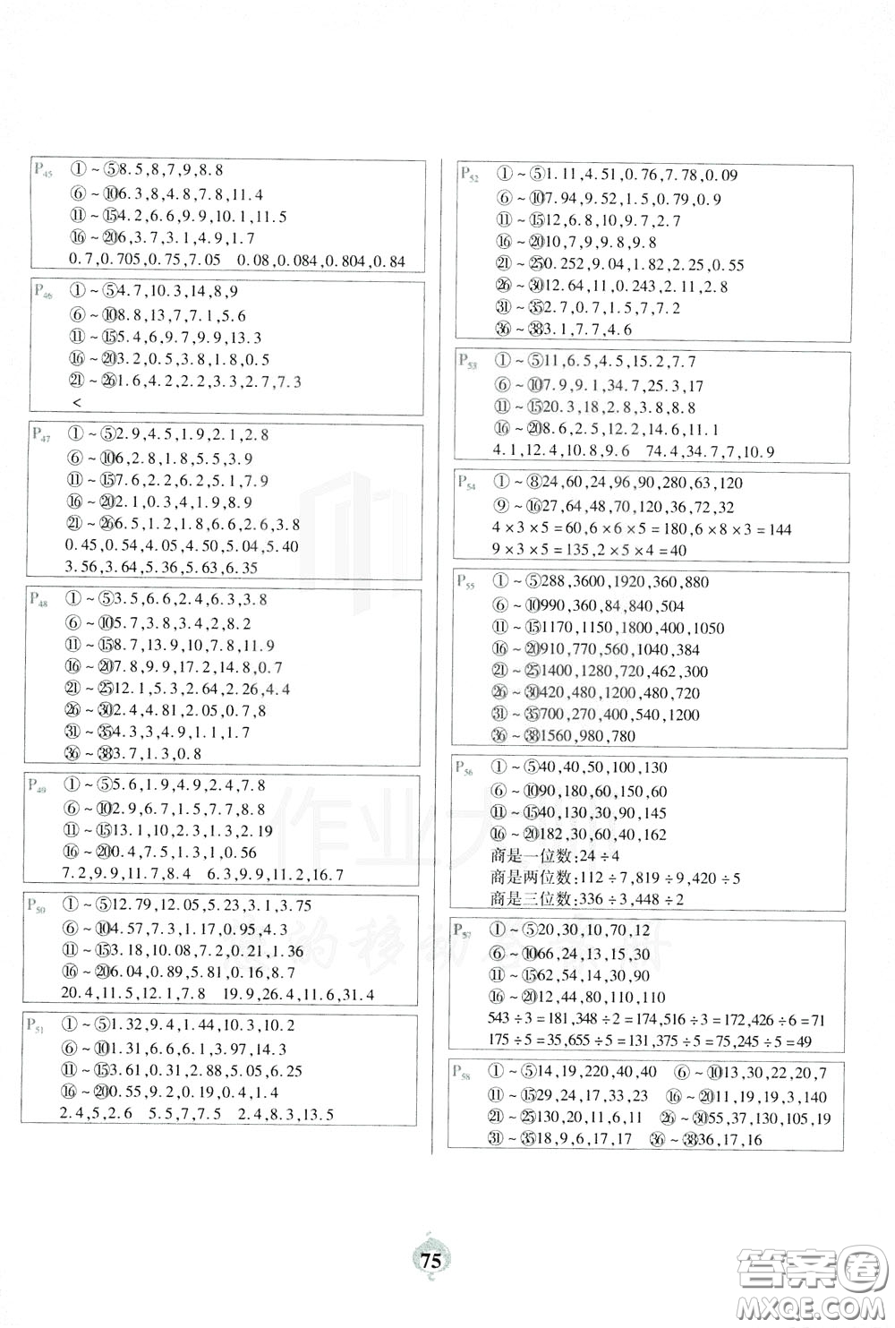 2020年計算小能手口算題卡三年級下RJ人教版參考答案