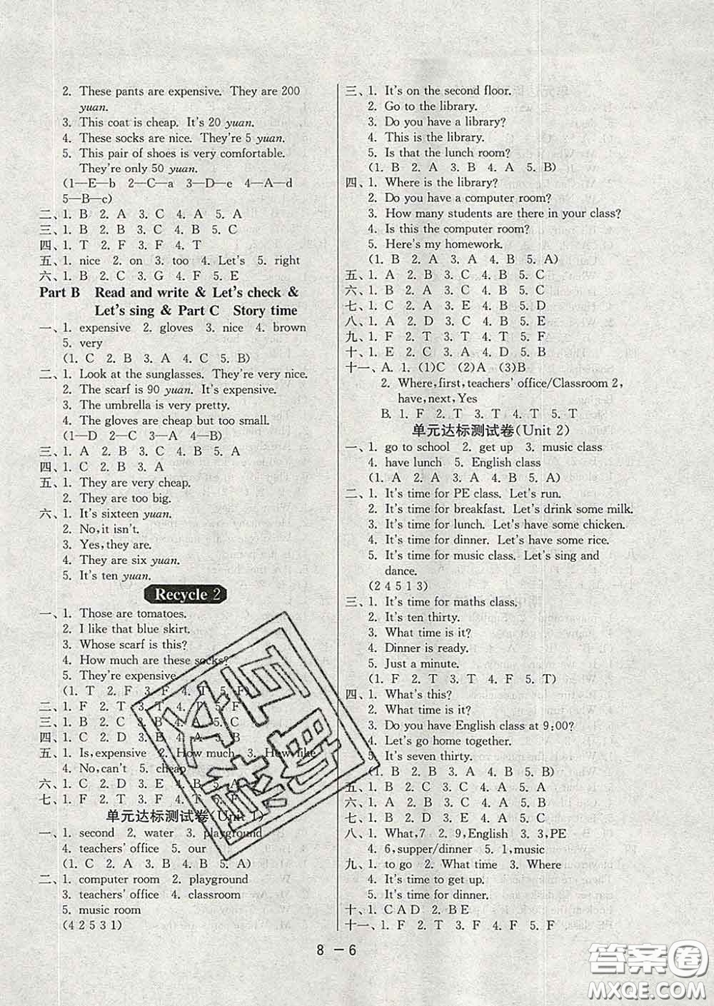 2020年1課3練單元達標(biāo)測試四年級英語下冊人教版答案