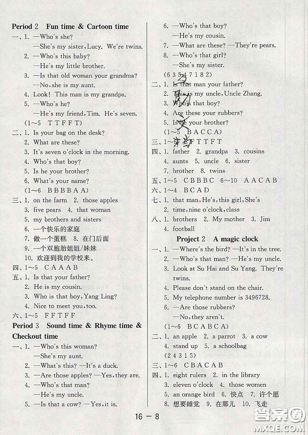 2020年1課3練單元達(dá)標(biāo)測(cè)試三年級(jí)英語(yǔ)下冊(cè)譯林版答案