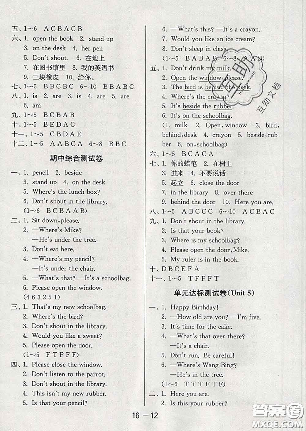 2020年1課3練單元達(dá)標(biāo)測(cè)試三年級(jí)英語(yǔ)下冊(cè)譯林版答案