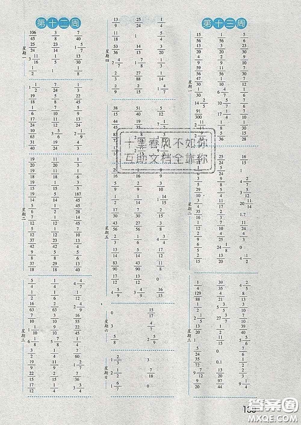 2020年經(jīng)綸學(xué)典口算達(dá)人五年級數(shù)學(xué)下冊青島版答案