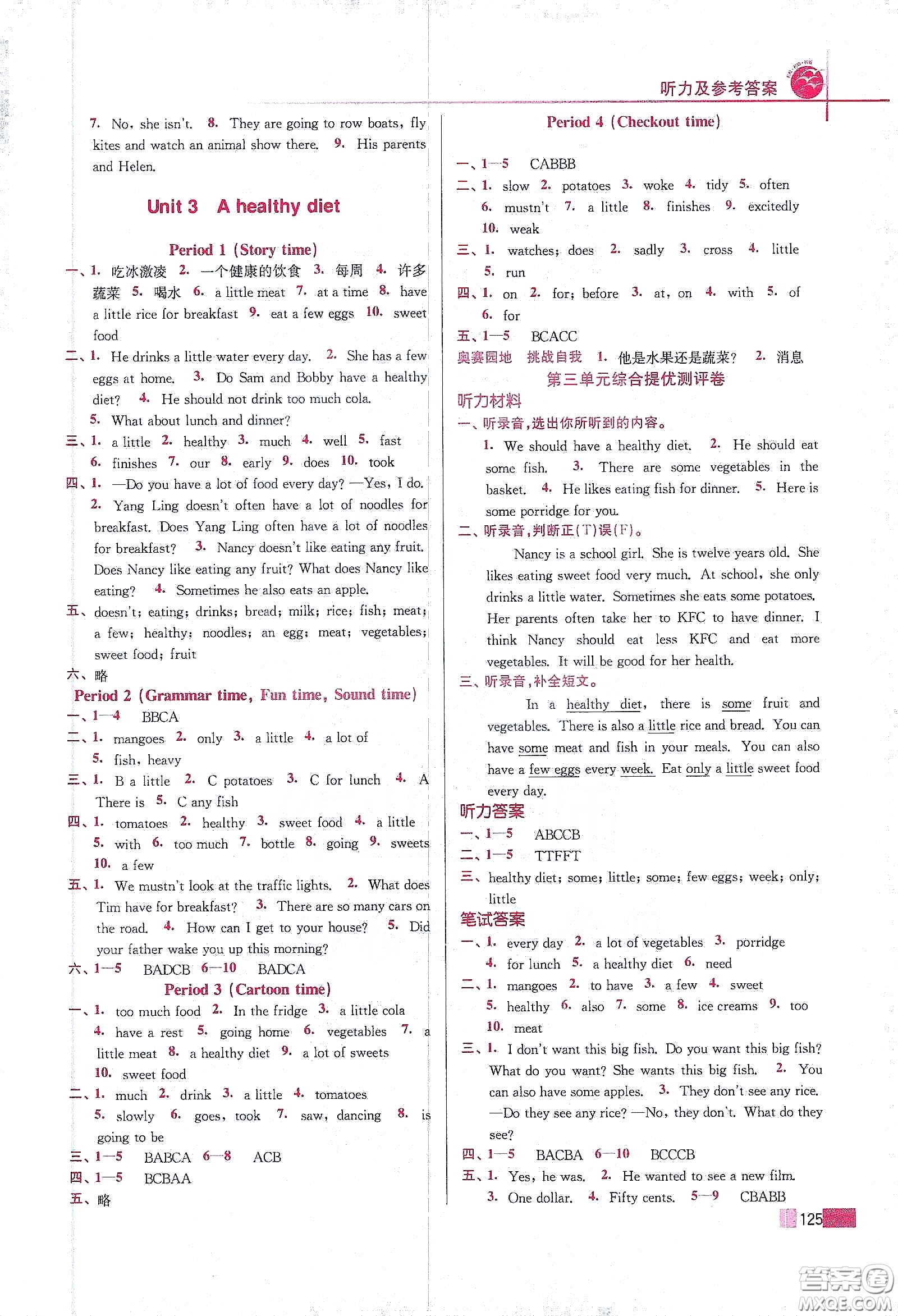 東南大學(xué)出版社2020名師點(diǎn)撥培優(yōu)訓(xùn)練六年級(jí)英語(yǔ)下冊(cè)江蘇版答案