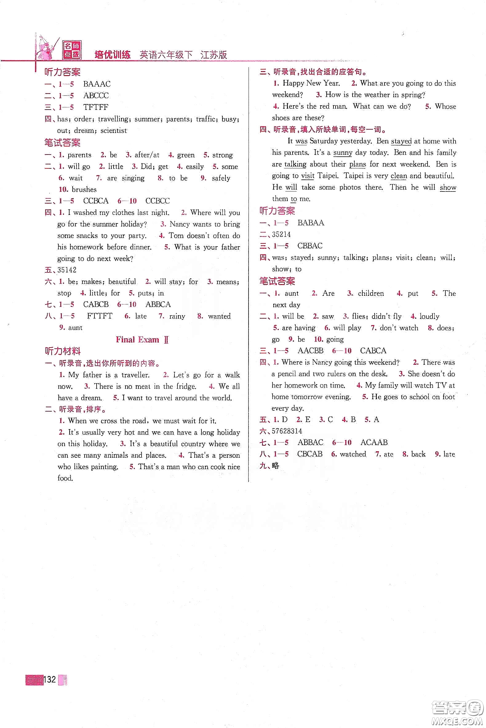 東南大學(xué)出版社2020名師點(diǎn)撥培優(yōu)訓(xùn)練六年級(jí)英語(yǔ)下冊(cè)江蘇版答案