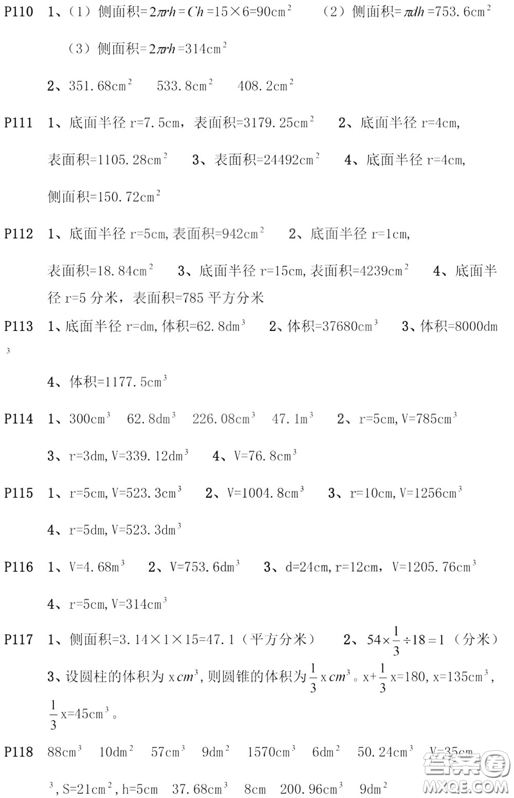 河海大學(xué)出版社2020年瘋狂口算小學(xué)數(shù)學(xué)口算題卡6年級(jí)參考答案