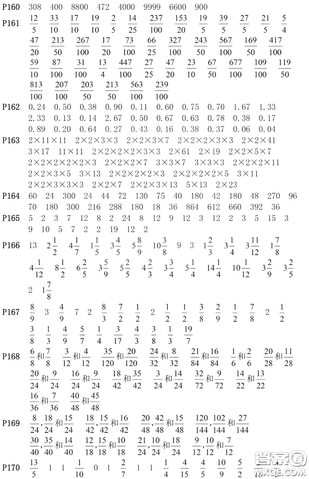 河海大學(xué)出版社2020年瘋狂口算小學(xué)數(shù)學(xué)口算題卡6年級(jí)參考答案