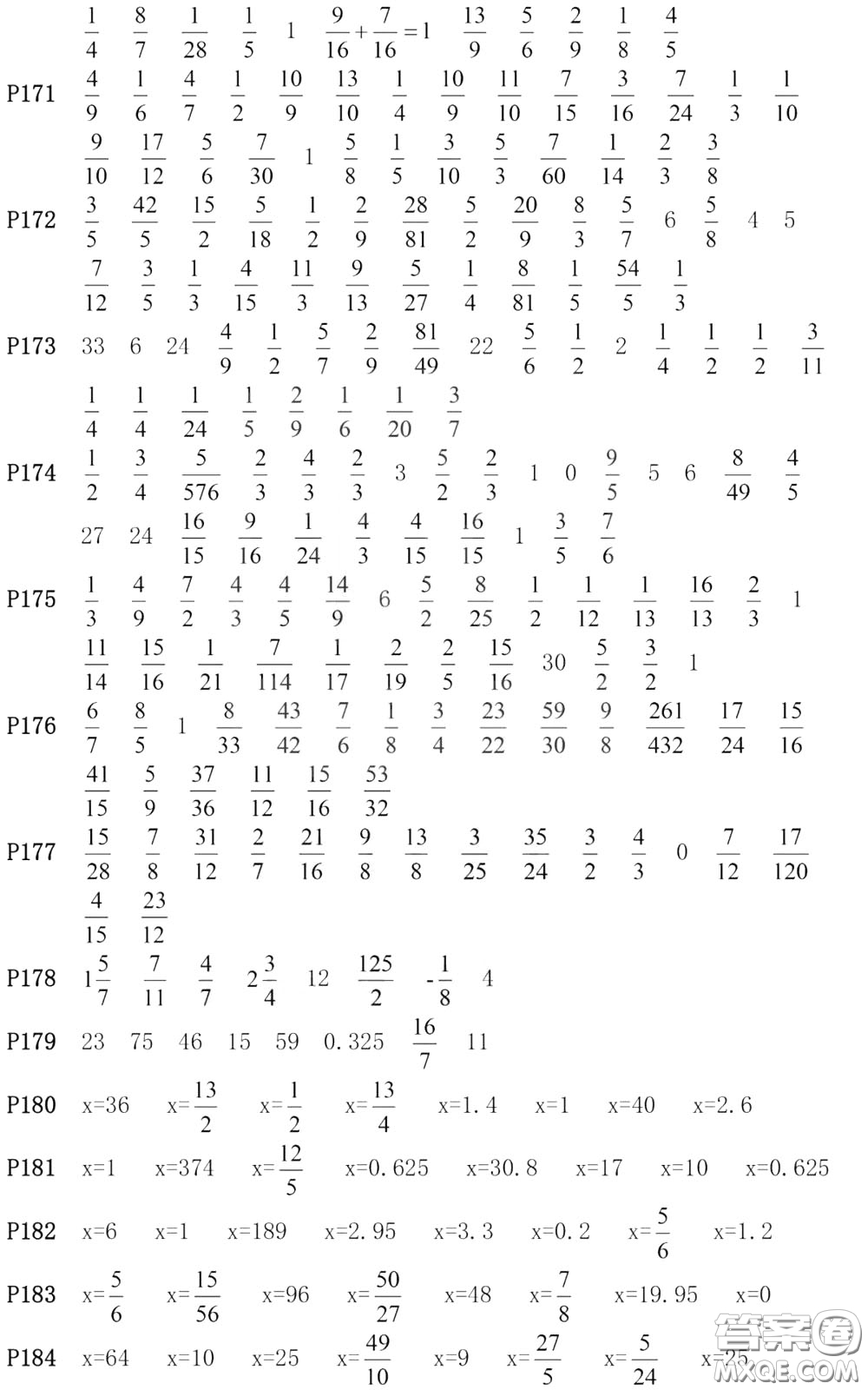 河海大學(xué)出版社2020年瘋狂口算小學(xué)數(shù)學(xué)口算題卡6年級(jí)參考答案